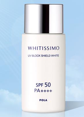 ポーラ ホワイティシモUVブロック シールドホワイト