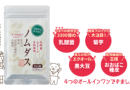 ノムダスの最安値はココから！便秘解消効果や口コミもチェック！