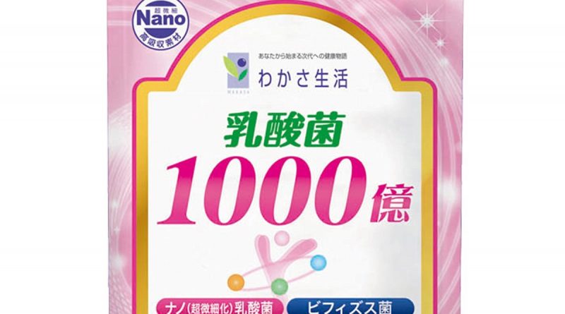 わかさ生活 乳酸菌1000億　62粒