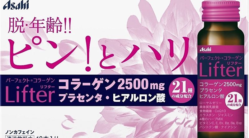 アサヒパーフェクトコラーゲン